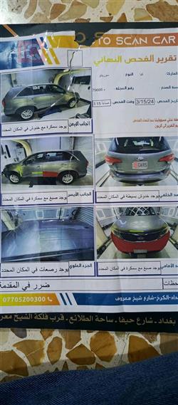کیا سۆرینتۆ